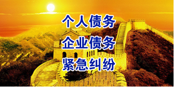 云和要账公司