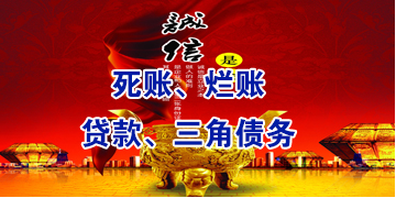 云和要债公司