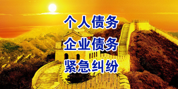 云和追债公司